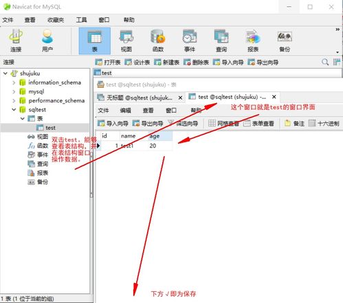 MySQL數(shù)據(jù)庫管理工具Navicat基本使用方法